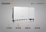 度電成本降低5% 以上！陽光電源發(fā)布全球最大功率1500V組串新品