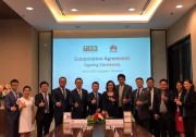 繼150MW后的再一次深度合作！華為與泰國TSE簽署全面合作協(xié)議