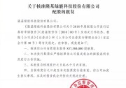 隆基股份39億元配股發(fā)行成功，認配率高達99.54%