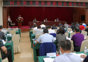 熱烈祝賀河北省光伏新能源商會成立