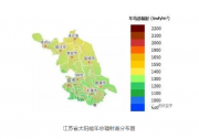 江蘇省人民政府辦公廳：全力推進(jìn)分布式光伏發(fā)展，繼續(xù)擴(kuò)大裝機(jī)容量
