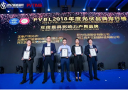 頭條！正泰榮獲PVBL2018年度最具影響力戶用品牌