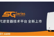 約5GW計(jì)劃年內(nèi)投產(chǎn)——國(guó)家電投、通威、隆基領(lǐng)銜首批光伏平價(jià)項(xiàng)目規(guī)模