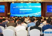 第二屆中國分布式光伏生態(tài)創(chuàng)新論壇現(xiàn)場火爆，300位光伏精英共商光伏工商業(yè)平價之路