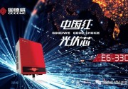 亮點(diǎn)前瞻︱固德威要在2019年SNEC上搞事情！搞事情！搞事情！