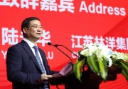 群賢畢至 共謀發(fā)展 | SNEC2019論壇開幕，林洋集團總裁、林洋能源董事長陸永華受邀致辭