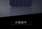你想了解的Hi-MO 4都在這里啦！一張圖解讀隆基全新組件產(chǎn)品亮點(diǎn)