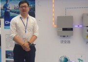 專訪正泰戶用光伏盧凱：新政與戶用，認(rèn)準(zhǔn)品質(zhì)與服務(wù)