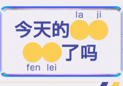 垃圾分類？光伏組件也可以有！