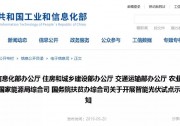 最新！工信部開展智能光伏試點示范，光伏儲能應(yīng)用等獲優(yōu)先支持！