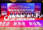 隆基出席第四屆中國(guó)光伏產(chǎn)業(yè)論壇，呼吁：合力創(chuàng)新、降本增效，推動(dòng)能源變革“加速度”