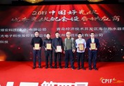 戰(zhàn)報(bào)！新能鏈榮獲“2019優(yōu)秀光伏配套設(shè)備供應(yīng)商”大獎(jiǎng)