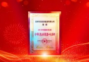 2019年中國好光伏揭榜！首航獲評“分布式逆變器十大品牌”