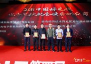 戰(zhàn)報(bào)！新能鏈榮獲“2019優(yōu)秀光伏配套設(shè)備供應(yīng)商”大獎(jiǎng)