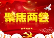 全國(guó)人大代表劉宏新：有必要進(jìn)一步健全儲(chǔ)能發(fā)展激勵(lì)政策，加快儲(chǔ)能在電力系統(tǒng)的推廣應(yīng)用