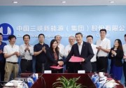 隆基與三峽新能源達(dá)成戰(zhàn)略合作，共拓能源發(fā)展新紀(jì)元