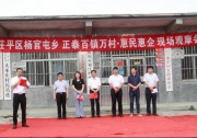 響應(yīng)政府 助農(nóng)增收 | 正泰戶用光伏“百鎮(zhèn)萬(wàn)村·惠民惠企”項(xiàng)目