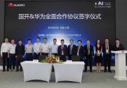 +AI，見(jiàn)未來(lái)
