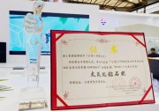 載譽(yù)而歸！愛(ài)士惟成功斬獲SNEC2020最高獎(jiǎng)“太瓦級(jí)鉆石獎(jiǎng)”