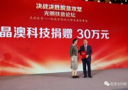 踐行社會(huì)責(zé)任：晶澳“救助貧困白內(nèi)障患者光明工程”納入國家扶貧工程