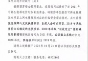 財(cái)政部已在做2021年的補(bǔ)貼預(yù)算了！