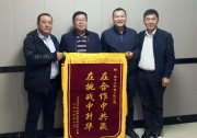 以客戶為中心|晶澳科技助力黃河水電特高壓項目如期建成投產(chǎn)，榮獲錦旗致謝