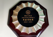 高紀凡榮獲南大化學化工學院發(fā)展工作杰出貢獻獎