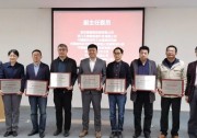 光電建筑專委會成立 隆基新能源榮膺副主任委員單位