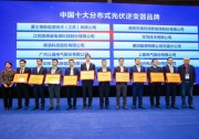 閃耀2020CREC，愛士惟牽手行業(yè)新伙伴，共同布局新能源互聯(lián)網(wǎng)