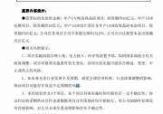 天合光能通威股份牽手 21億元成立項(xiàng)目公司！