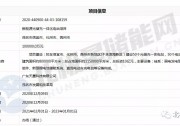 看好光儲充市場 總投資10億元擬建50個光儲充一體站項目獲批！
