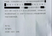50kW以上戶用項目被要求退補貼！