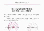 青海：新能源配10%+2h儲能，給予1毛/度補(bǔ)貼！