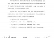 推動行業(yè)標(biāo)準(zhǔn)化發(fā)展——晶澳、晶科、隆基聯(lián)合發(fā)布M10系列組件產(chǎn)品標(biāo)準(zhǔn)