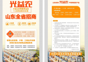 農(nóng)戶0風險，經(jīng)銷商高收益 ！山東戶用光伏純租賃火熱招商