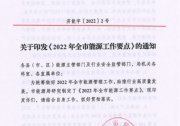 山東濟寧：力爭2022年底新能源總裝機實現(xiàn)350萬千瓦！
