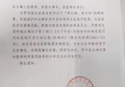 河南西平 | “ 暫停 ” 全縣屋頂分布式光伏項目 !