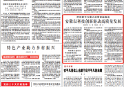 《人民日?qǐng)?bào)》說(shuō)創(chuàng)新 “點(diǎn)名”陽(yáng)光新能源