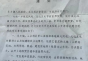 河北一市發(fā)布政策！未經(jīng)市政府同意前，嚴(yán)禁審批