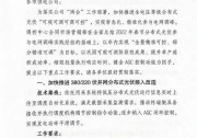 山東電網(wǎng)：加快推進全電壓等級分布式光伏“可觀可測可調(diào)可控”