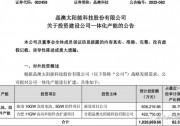 超100億！晶澳擬投資10GW電池、16GW組件擴(kuò)建項(xiàng)目