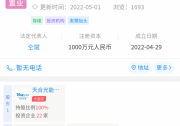 注資1000萬！天合光能投資成立新公司或“跨界”房地產