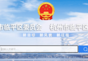 浙江杭州臨平區(qū)：已并網(wǎng)光伏裝機超220MW