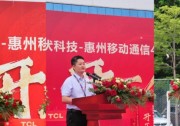 4MW！TCL光伏打響綠色園區(qū)第一槍