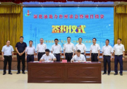 2GW！中石油與新疆葉城簽訂光伏項目開發(fā)協(xié)議