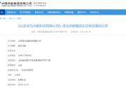 巨臂聯(lián)袂，迭新征程 | 潤馬光能正式成為華能集團供應(yīng)商！