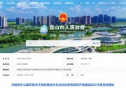 昆山市：國(guó)資廠房及配套用房應(yīng)100%安裝屋頂光伏發(fā)電設(shè)施，，3000㎡以上建筑將光伏納入規(guī)劃