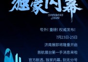 2022濟(jì)南展有什么？首航獨家內(nèi)幕大起底
