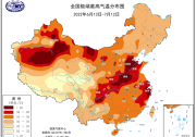 全球進入“燒烤”模式：氣候變暖前所未有，能源轉(zhuǎn)型卻面臨挑戰(zhàn)……