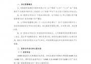 首航高科投建1.52GW風(fēng)光熱（儲(chǔ)）多能互補(bǔ)大基地